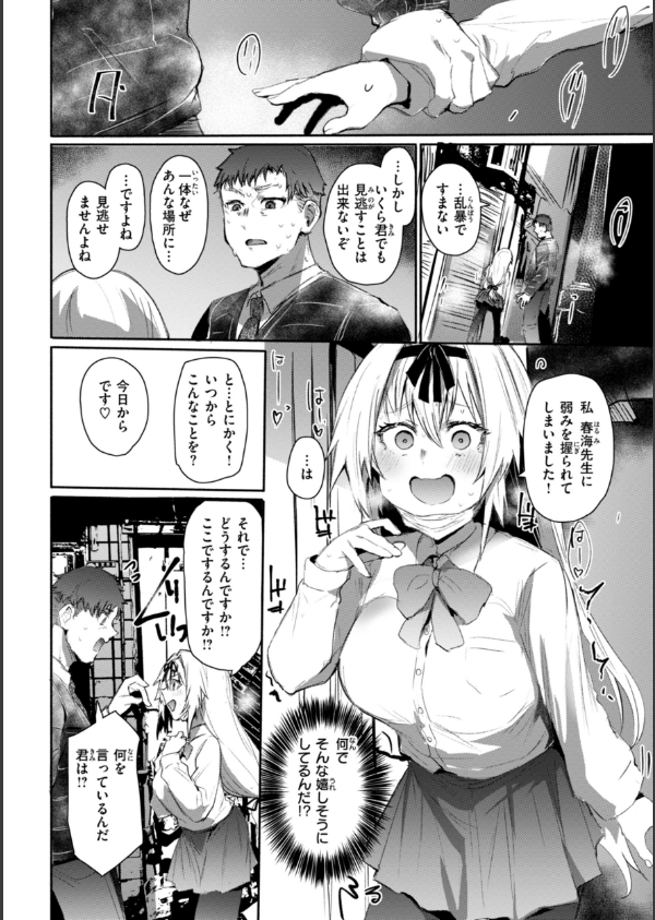 ヤバイほど好きっ_14枚目の画像