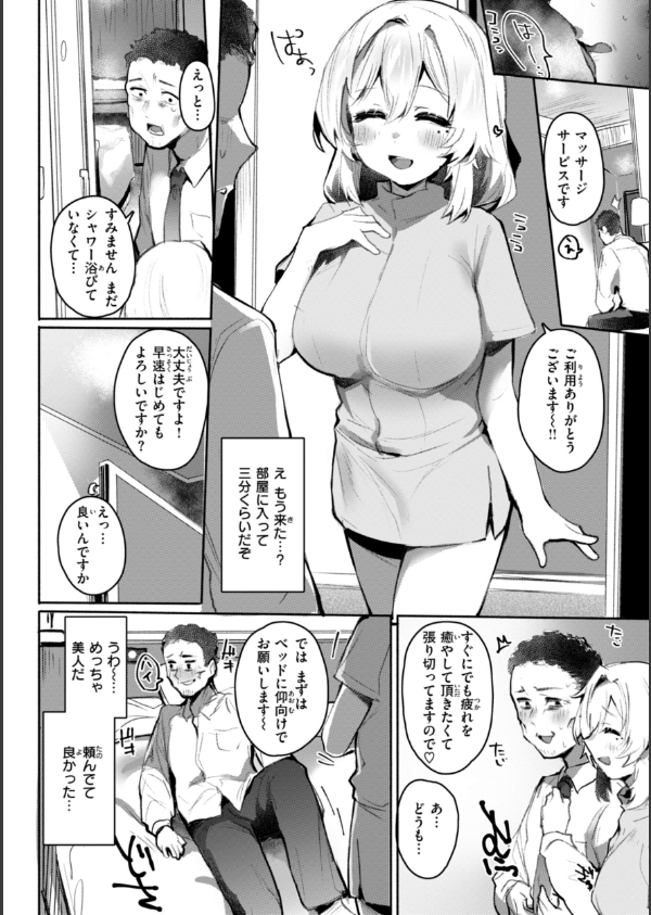 ヤバイほど好きっ_20枚目の画像