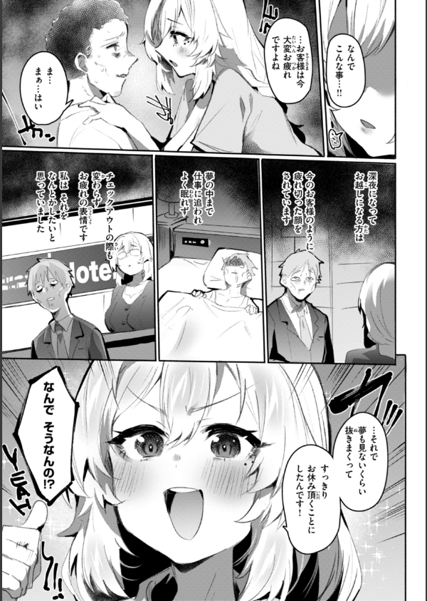 ヤバイほど好きっ_23枚目の画像