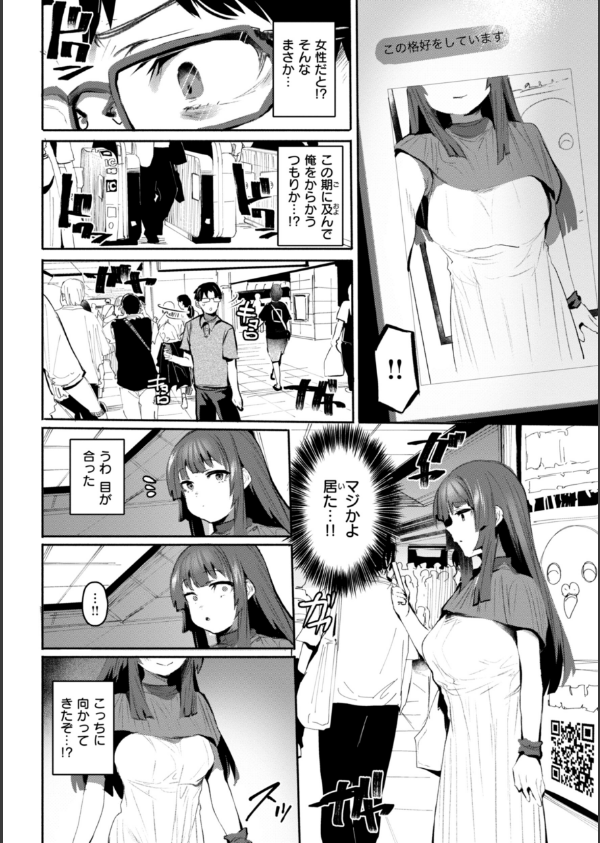 ヤバイほど好きっ_28枚目の画像