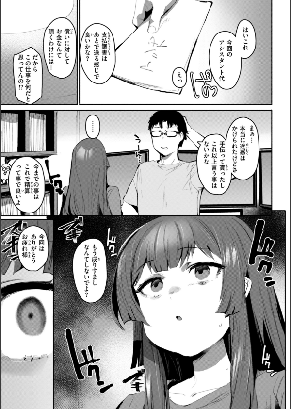 ヤバイほど好きっ_33枚目の画像