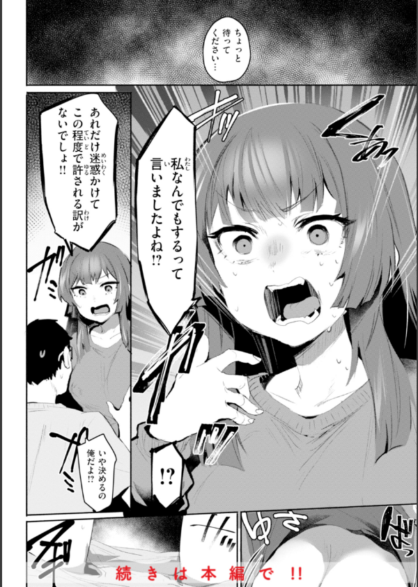 ヤバイほど好きっ_34枚目の画像