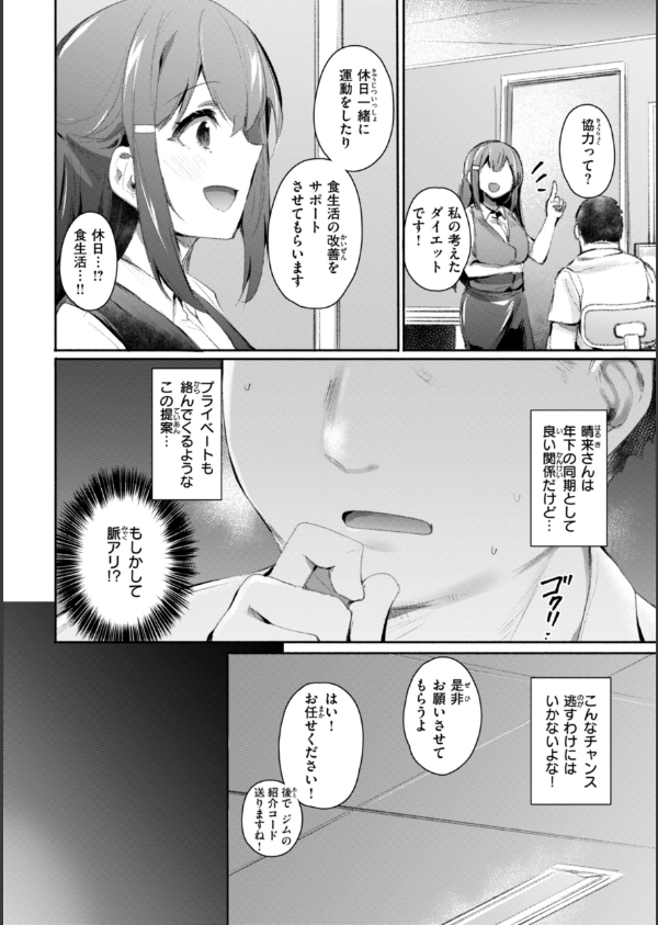 ヤバイほど好きっ_42枚目の画像