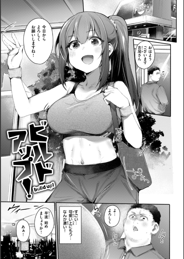 ヤバイほど好きっ_43枚目の画像