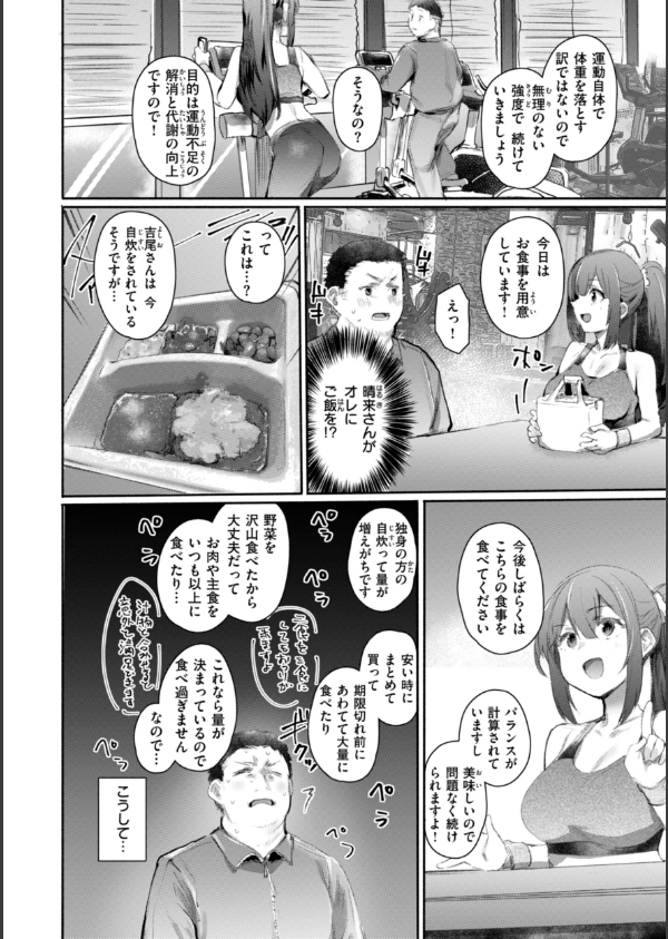 ヤバイほど好きっ_44枚目の画像