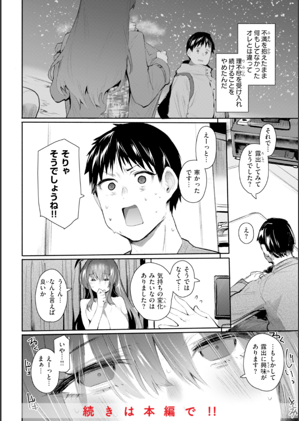 ヤバイほど好きっ_10枚目の画像