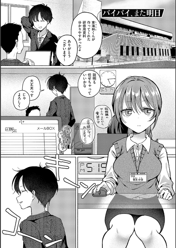 交わり、混ざる。【デジタル特装版】_3枚目の画像