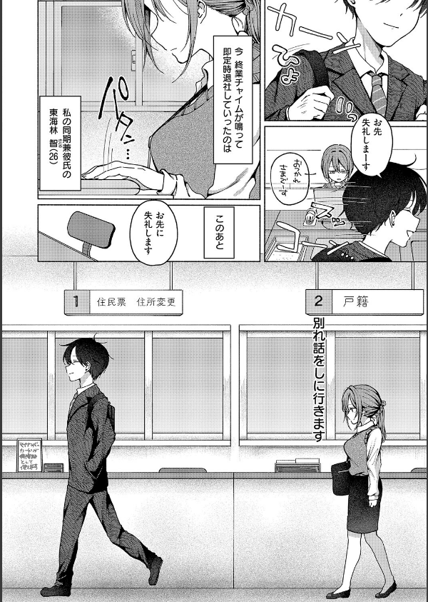 交わり、混ざる。【デジタル特装版】_4枚目の画像