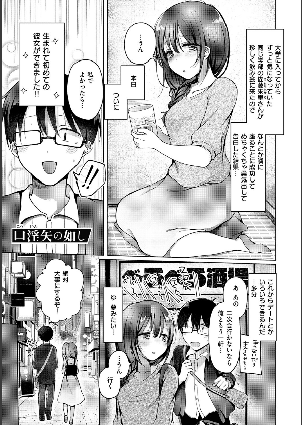 交わり、混ざる。【デジタル特装版】_9枚目の画像