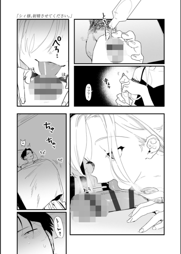 人生を台無しにする4つの方法【FANZA限定特典付き】_2枚目の画像