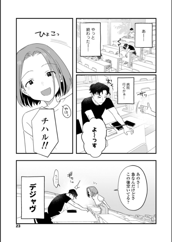 人生を台無しにする4つの方法【FANZA限定特典付き】_16枚目の画像