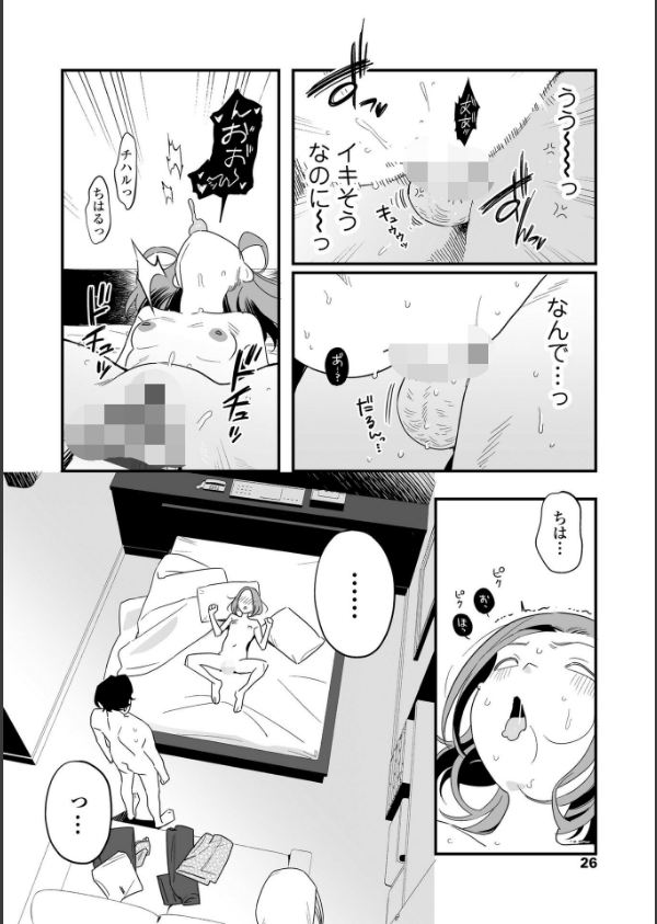 人生を台無しにする4つの方法【FANZA限定特典付き】_19枚目の画像