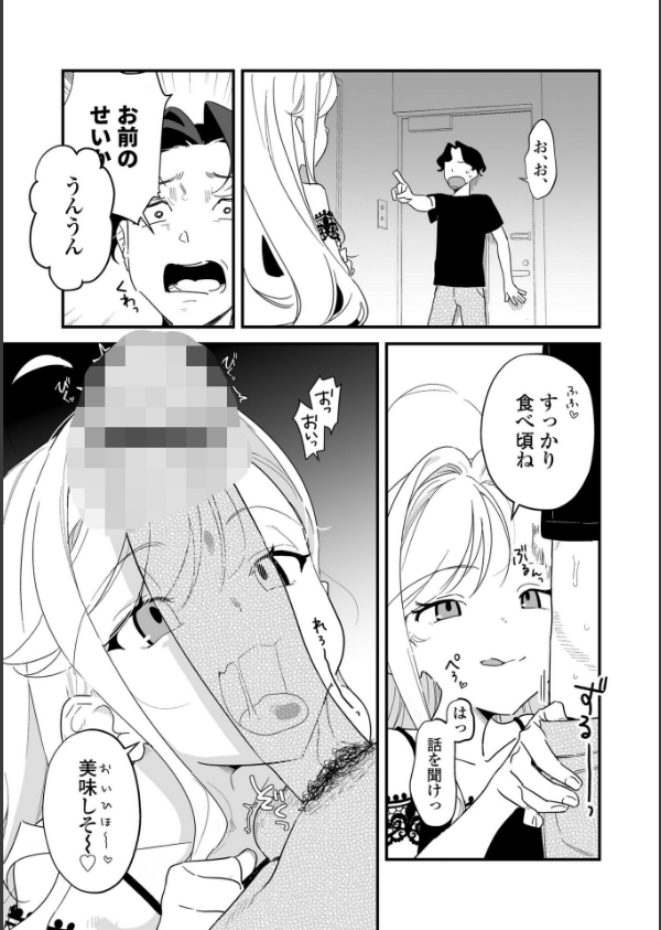 人生を台無しにする4つの方法【FANZA限定特典付き】_22枚目の画像