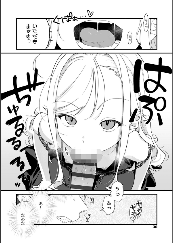 人生を台無しにする4つの方法【FANZA限定特典付き】_23枚目の画像