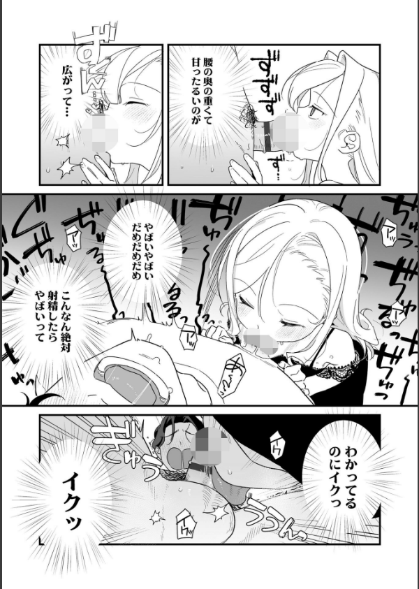 人生を台無しにする4つの方法【FANZA限定特典付き】_25枚目の画像