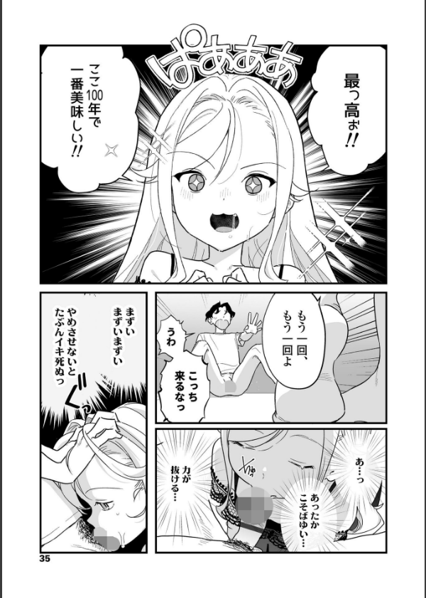 人生を台無しにする4つの方法【FANZA限定特典付き】_28枚目の画像