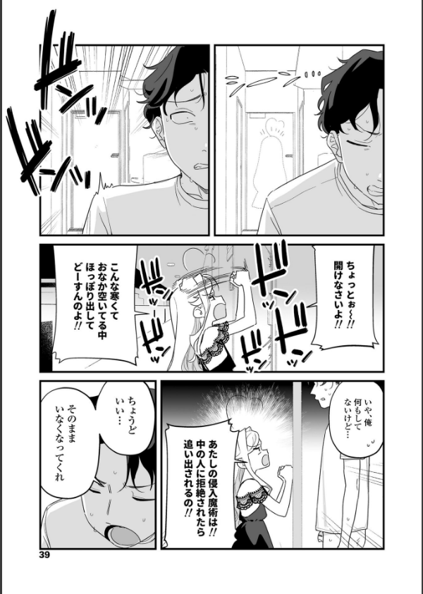 人生を台無しにする4つの方法【FANZA限定特典付き】_32枚目の画像