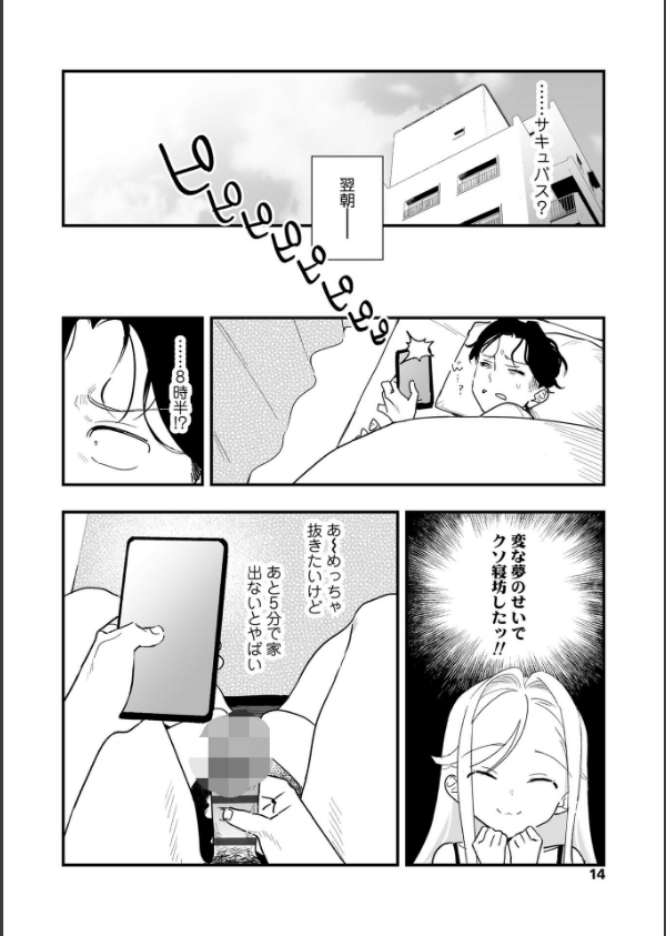 人生を台無しにする4つの方法【FANZA限定特典付き】_7枚目の画像