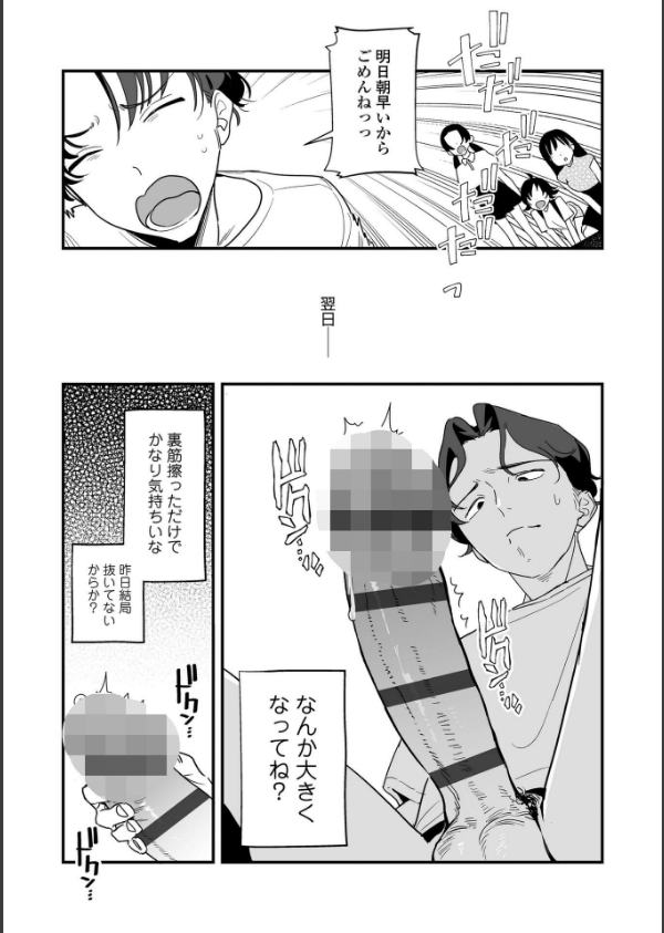 人生を台無しにする4つの方法【FANZA限定特典付き】_10枚目の画像