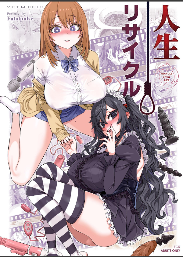 人生リサイクル_1枚目の画像