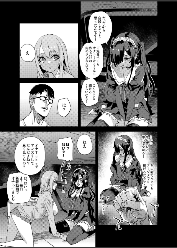 人生リサイクル_9枚目の画像