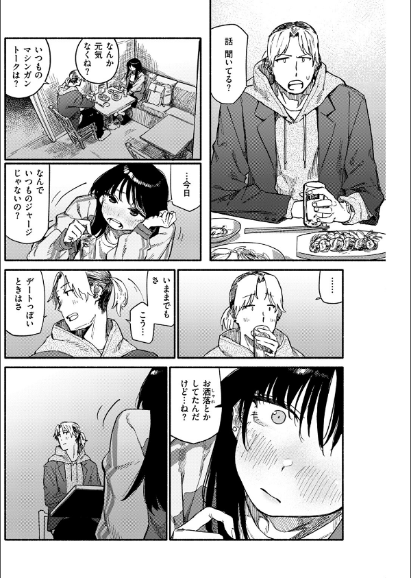 俗説ですが…。（単話）_10枚目の画像