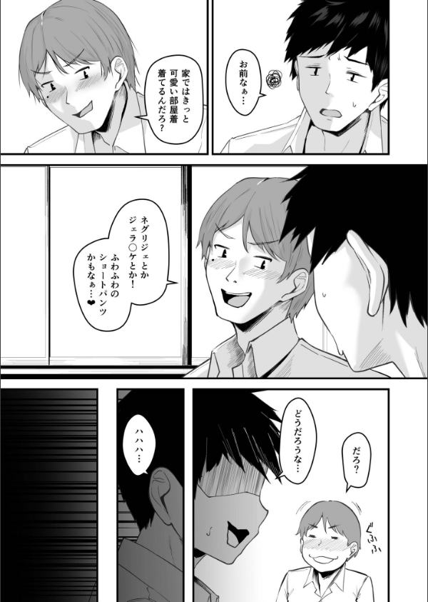 俺の姉ちゃんは宇宙で一番エロ可愛い_5枚目の画像