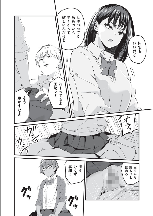 催●×X=i_6枚目の画像