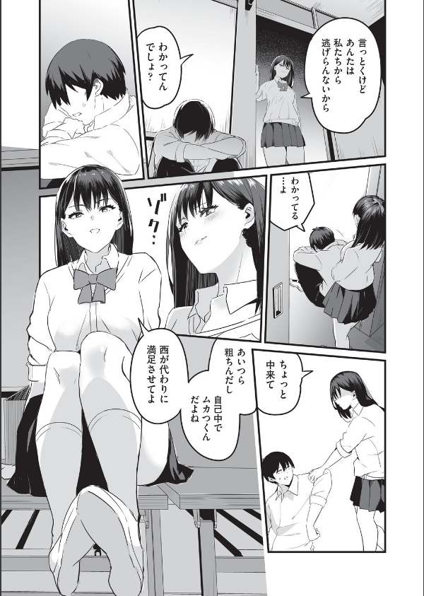 催●×X=i_10枚目の画像