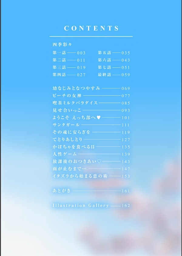 僕だけに見せる淫らな君【デジタル特装版】【FANZA限定】_2枚目の画像