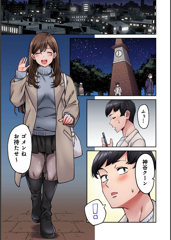 同じゼミの染谷さんがAV女優だった話。(単話)_3枚目の画像