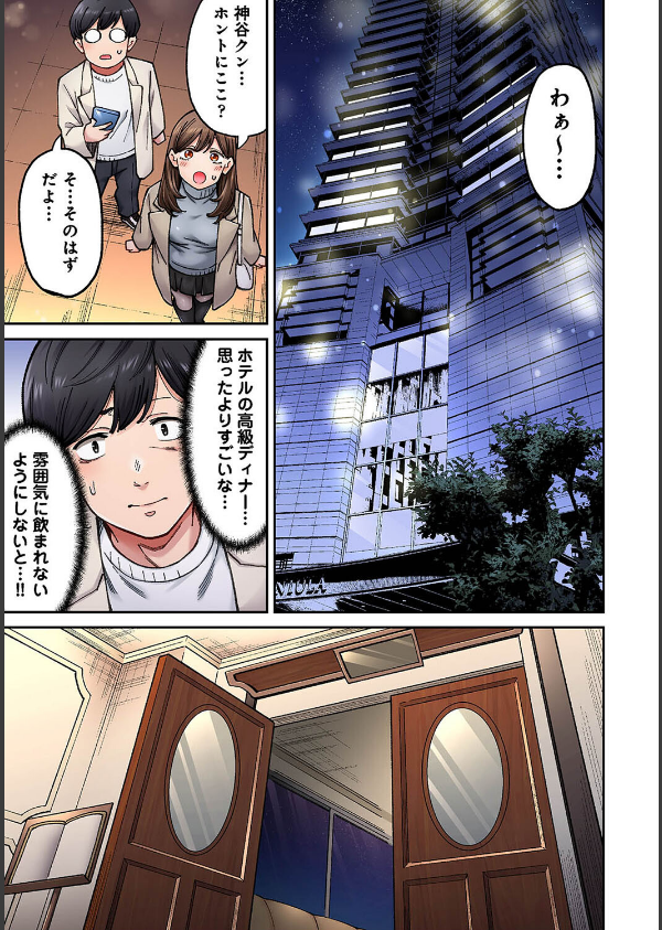 同じゼミの染谷さんがAV女優だった話。(単話)_7枚目の画像