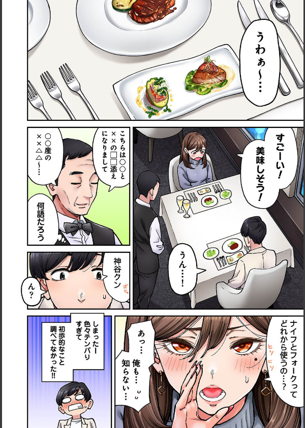 同じゼミの染谷さんがAV女優だった話。(単話)_8枚目の画像