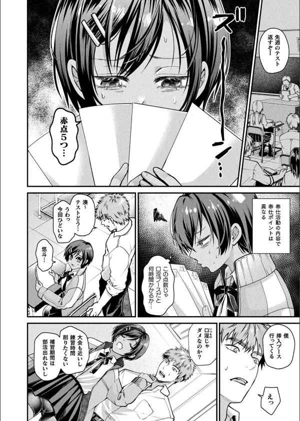 壁尻法案可決されました(単話)_4枚目の画像