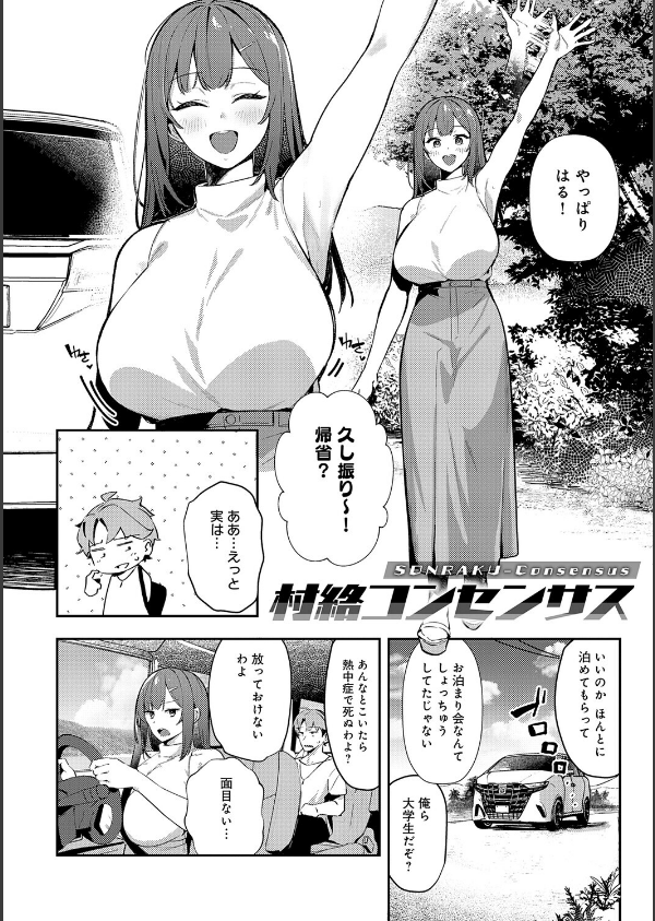 女上【デジタル特装版】_12枚目の画像