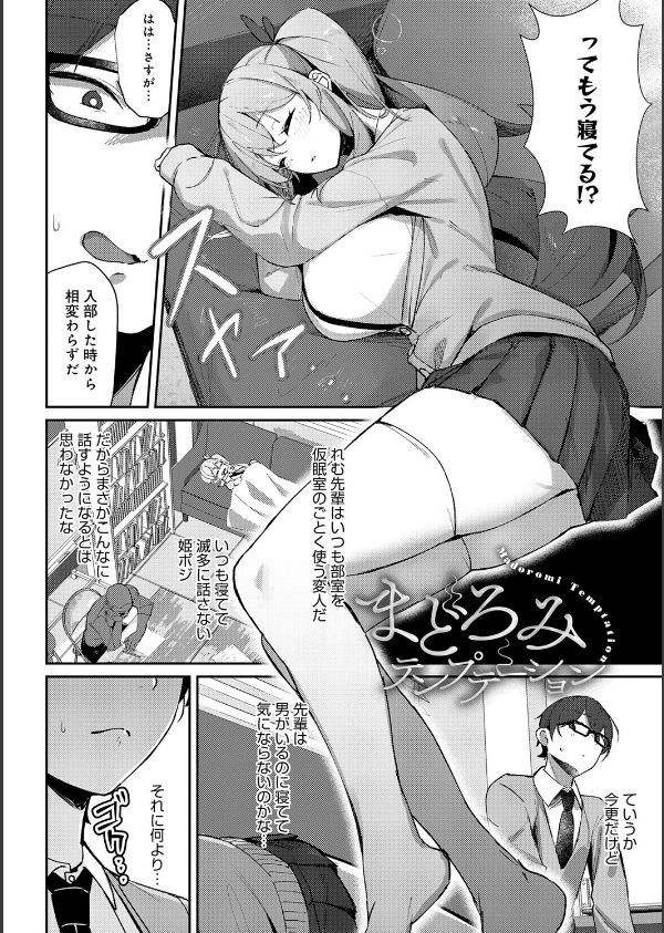 女上【デジタル特装版】_22枚目の画像