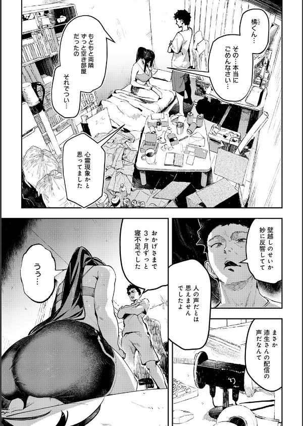 女上【デジタル特装版】_7枚目の画像