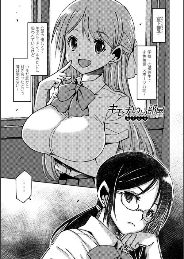 女子校生孕ませ活動報告【デジタル版】_15枚目の画像