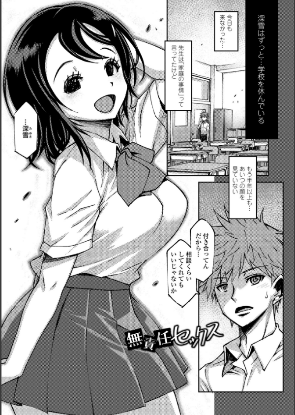 女子校生孕ませ活動報告【デジタル版】_19枚目の画像