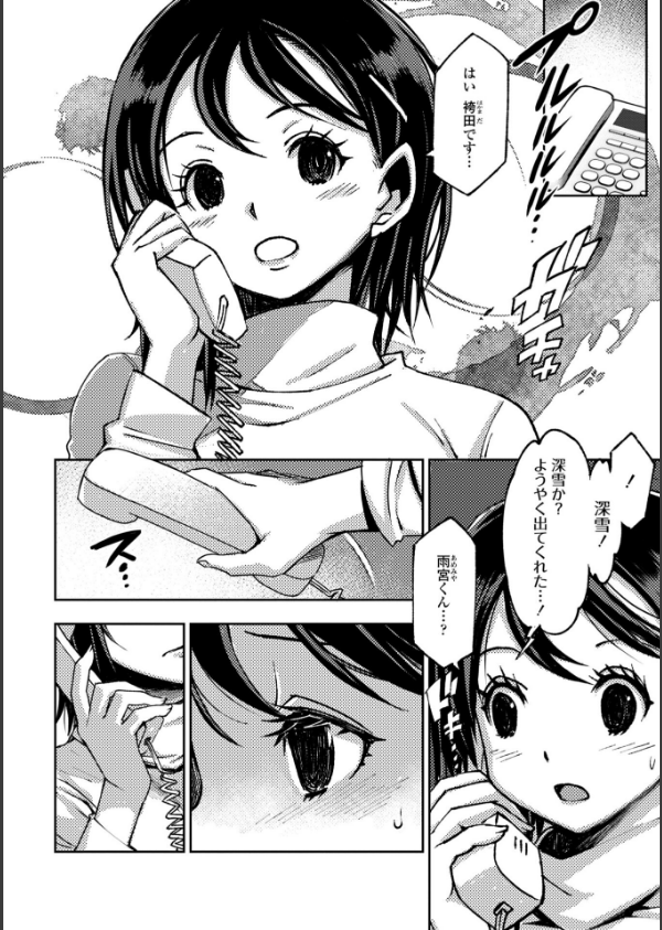 女子校生孕ませ活動報告【デジタル版】_20枚目の画像