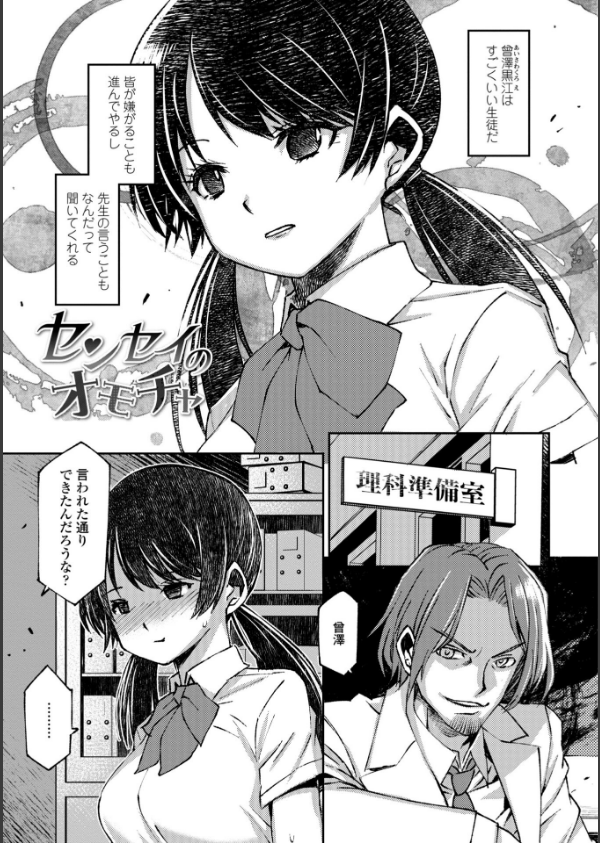 女子校生孕ませ活動報告【デジタル版】_3枚目の画像