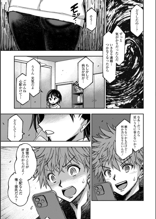 女子校生孕ませ活動報告【デジタル版】_21枚目の画像