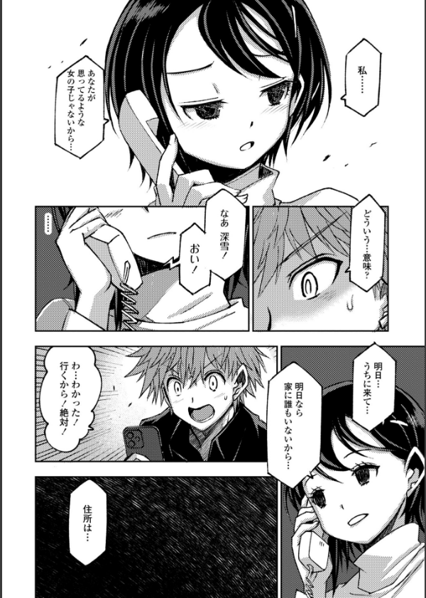 女子校生孕ませ活動報告【デジタル版】_22枚目の画像