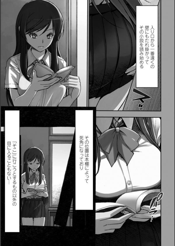 女子校生孕ませ活動報告【デジタル版】_25枚目の画像