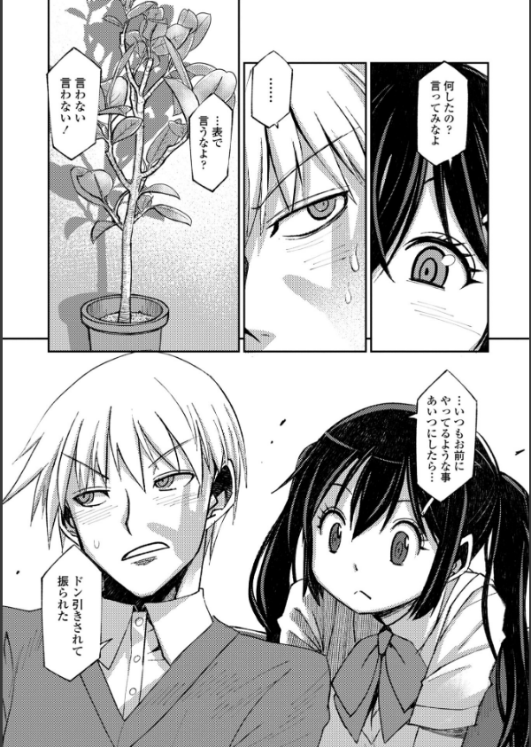 女子校生孕ませ活動報告【デジタル版】_29枚目の画像