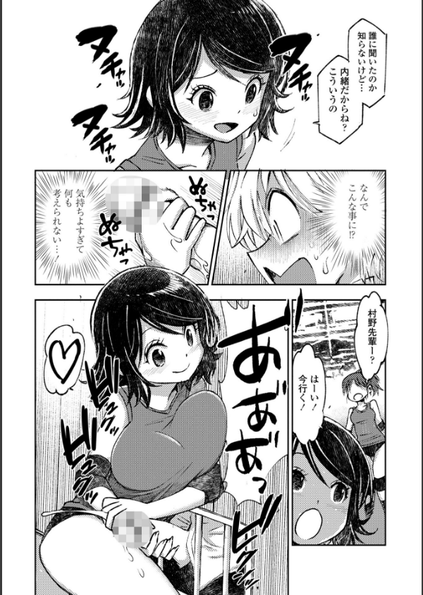 女子校生孕ませ活動報告【デジタル版】_34枚目の画像