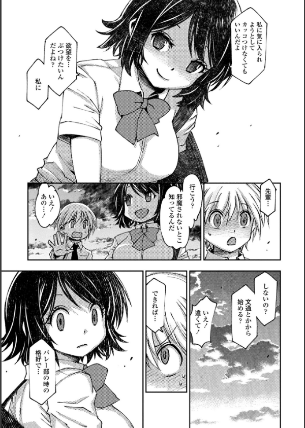 女子校生孕ませ活動報告【デジタル版】_37枚目の画像