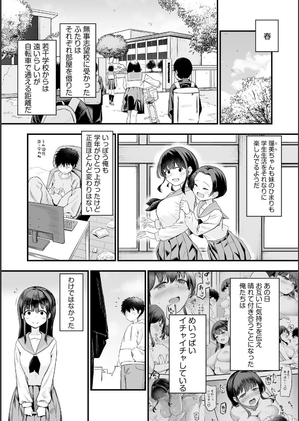 妹の友達がエロすぎる_3枚目の画像