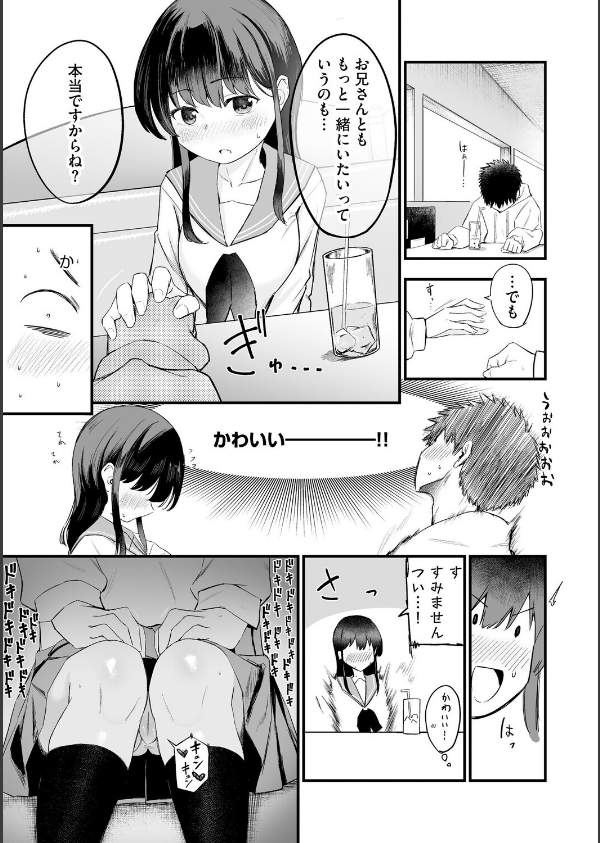 妹の友達がエロすぎる_7枚目の画像