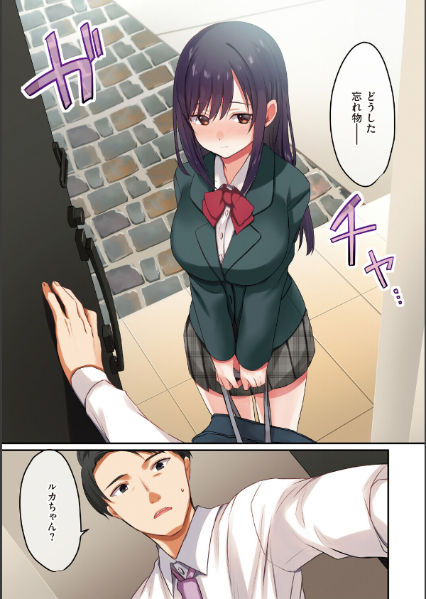 娘が不在の間、娘の友達と中出しセックスしまくりました。_13枚目の画像